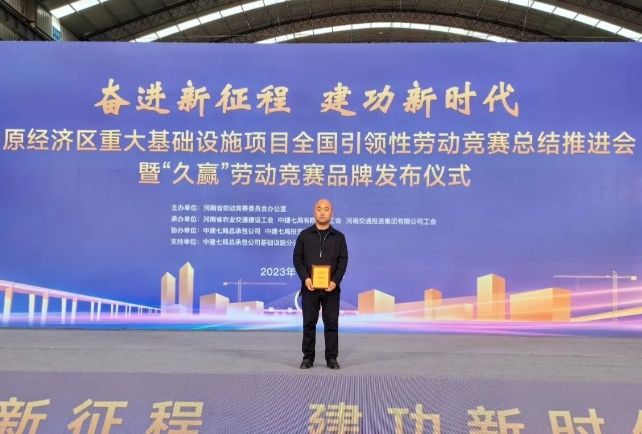 拼搏·焦點(diǎn)‖ 奮楫篤行 行穩(wěn)致遠(yuǎn) 許信項目榮獲佳績