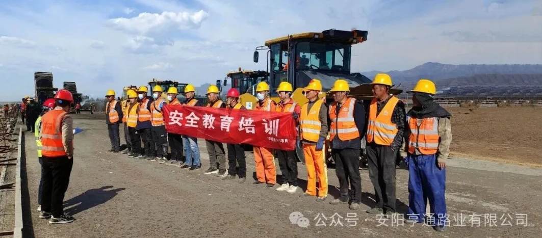 建設(shè)?焦點(diǎn)‖筑牢安全防線，護(hù)航工程建設(shè)